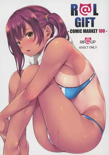 オリジナル R@L GIFT -COMIC MARKET 100ー / 水原優 / Rip@Lip