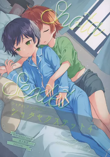 ショタセクステット 4_image