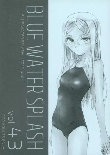 オリジナル BLUE WATERSPLASH Vol．43 / 新人君 / 大津久商事（有）