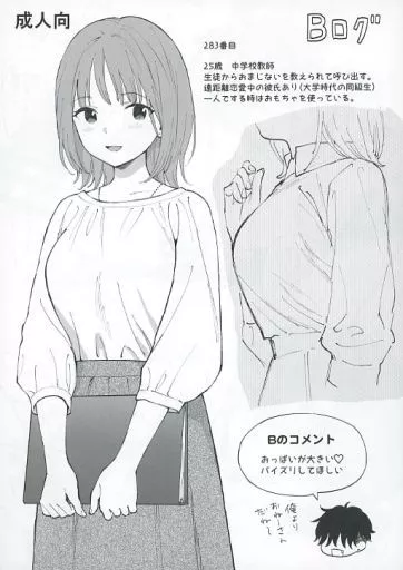 オリジナル Bログ / 関谷あさみ / 不可不可