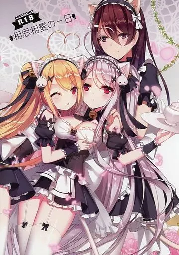 相思相愛の一日_image