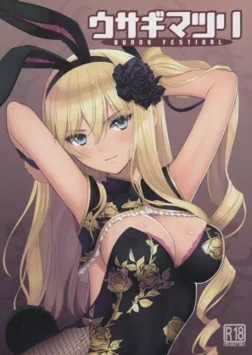 ウサギマツリ ZHOU93626image