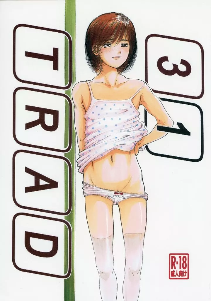 オリジナル TRAD vol．31 / 一市裕納 / 一市流本家