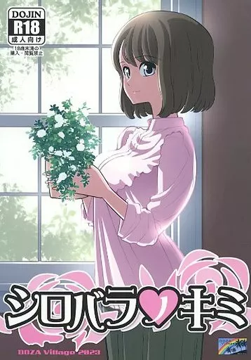 シロバラノキミ ZHOU94665image
