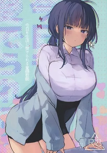オリジナル 今日も生徒に愛でられる童顔教師 / ゆかり / ぐんかんまき