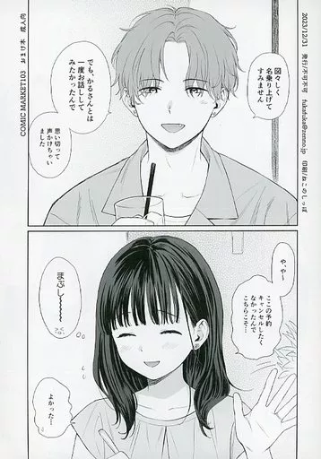 駿河屋 -【アダルト】<中古><<オリジナル>> COMIC MARKET103 おまけ本