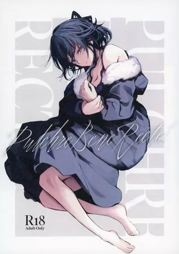 オリジナル Pulchre Bene Recte！ / くっきおーれ / はないろすぷーん