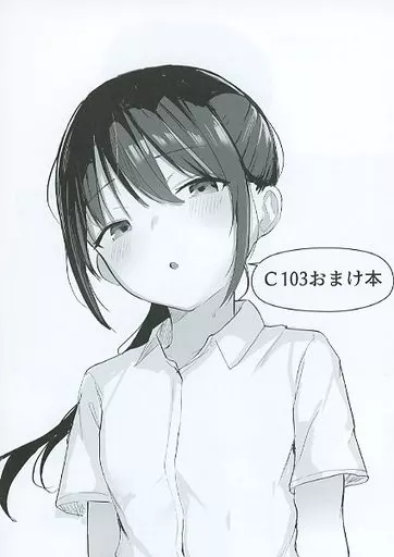 オリジナル C103おまけ本 / 赤だし / red miso soup