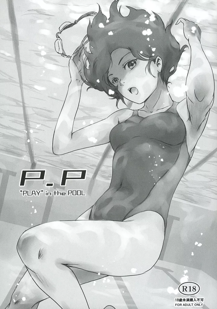 P.P “PLAY” in the POOL_image
