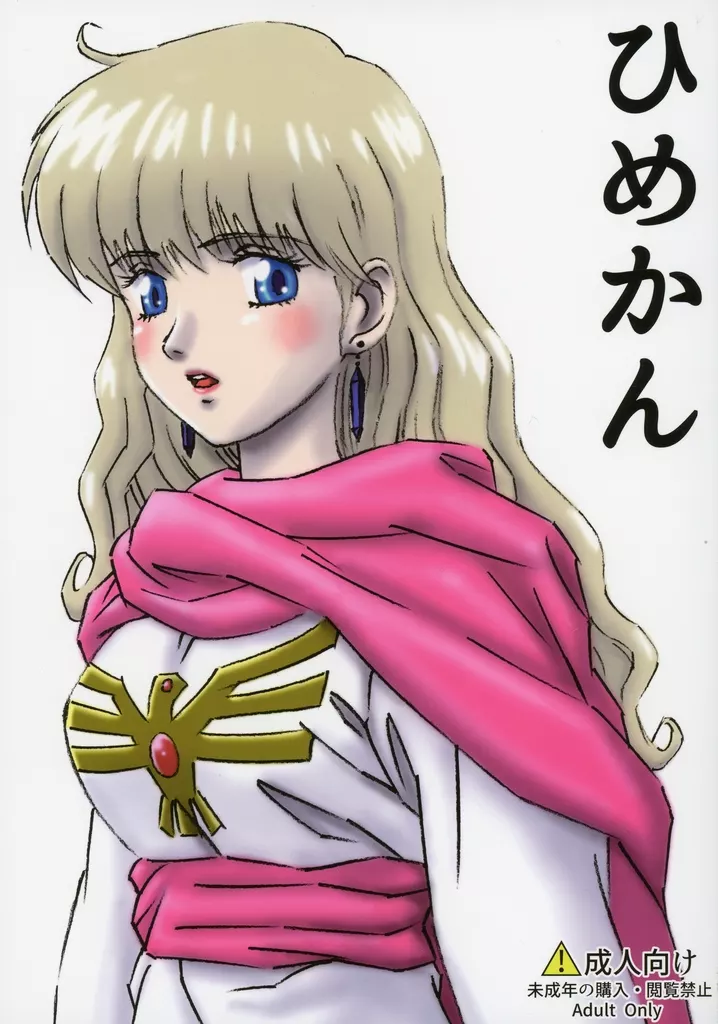 ひめかん_image