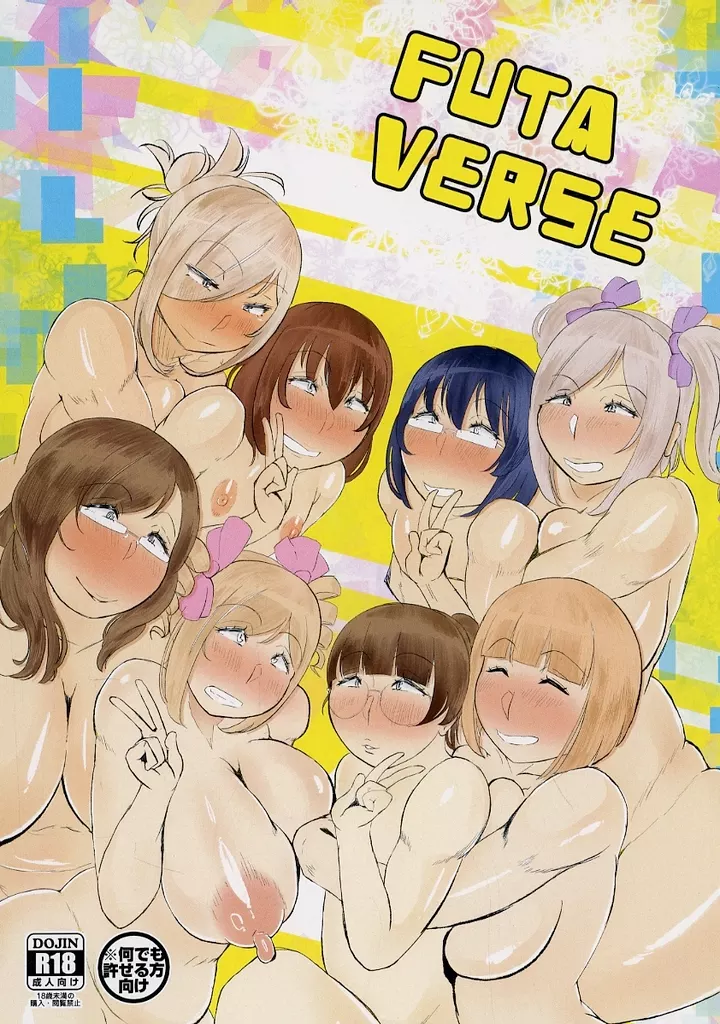 オリジナル FUTA VERSE / 蟹澤あるど / KANI the WORLD