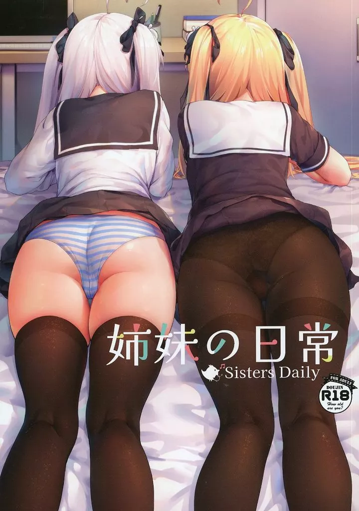 姉妹の日常_image