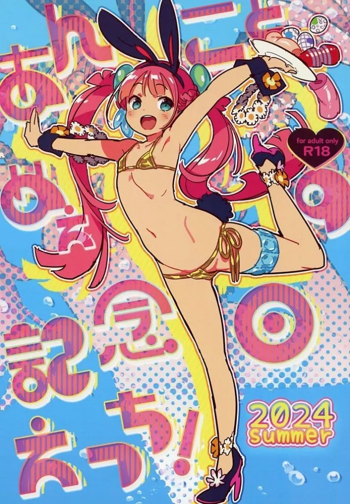 あんことめぇの記念日えっち！ ZHOU97684image