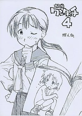 オリジナル お子様ワンタッチ 4 / お子様ランチ