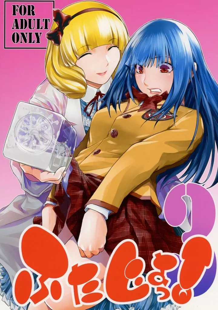 オリジナル ふたじょっ！ 3 / ここのき奈緒 / ここのき屋