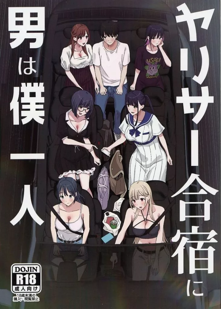 ヤリサー合宿に男は僕一人 ZHOU98193image