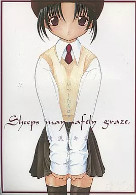 オリジナル Sheeps may safely graze / 秋風白雲 / Pazzo Societa Privata