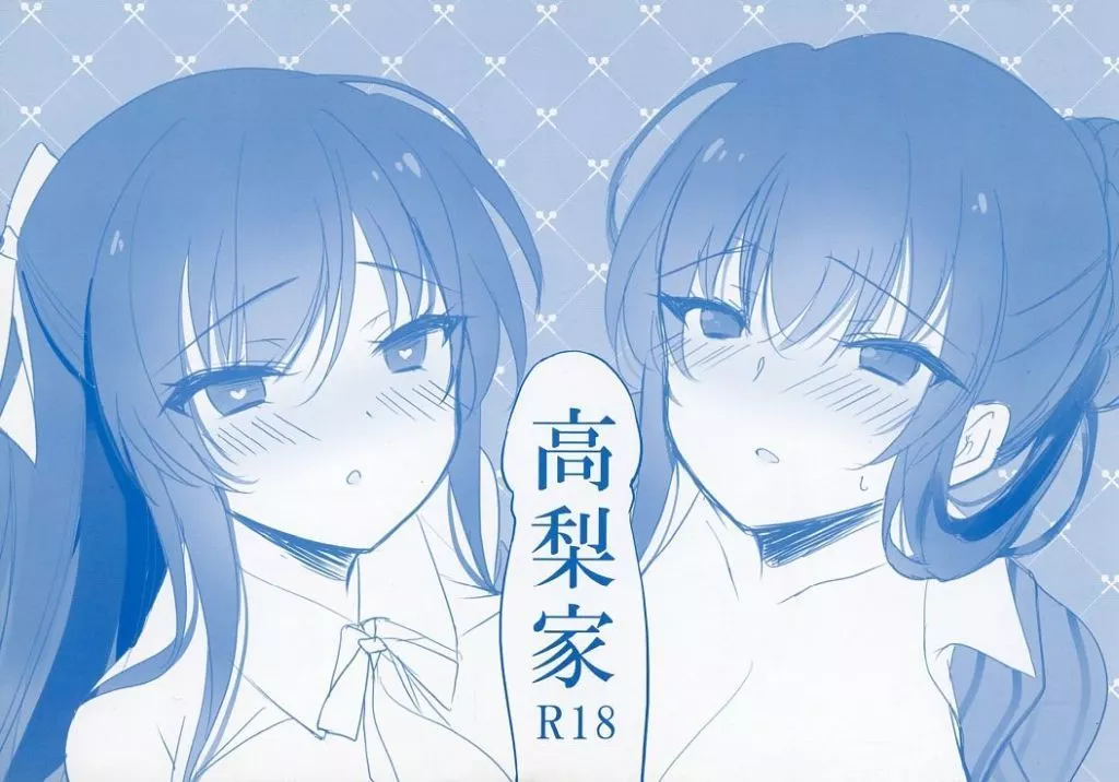 オリジナル 高梨家 / 一葉モカ / ショコラテ