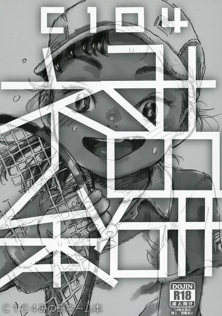 C104みの研ネーム本 ZHOU99370image