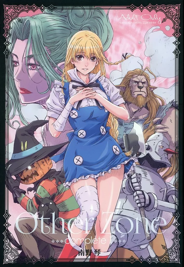 OtherZone ~Complete 1~_image