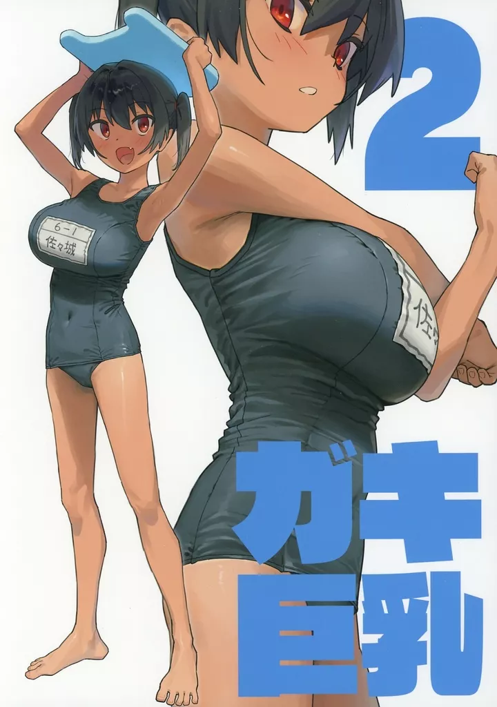 ガキ巨乳 2 ZHOU99861image