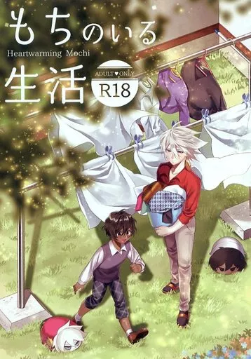 Fate もちのいる生活 / 菖蒲 （アルジュナ×カルナ） / addlecubicle