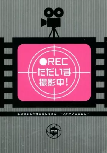 グランブルーファンタジー ●REC ただいま撮影中! / 岸波 （ルシフェル×サンダルフォン） / Trompe-l’oeil