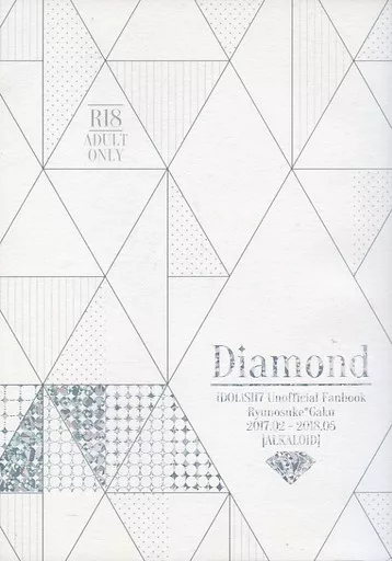 アイドリッシュセブン Diamond / コマリ （十龍之介×八乙女楽） / アルカロイド