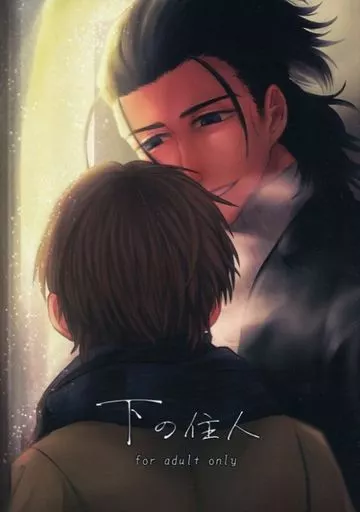 刀剣乱舞 下の住人 / JEGAREX （日本号×へし切長谷部） / 十四にて待つ