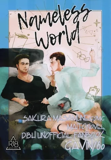 デトロイト ビカム ヒューマン Nameless World / 佐倉正宗 / まいと （ギャビン×RK800-60） / 左梵堂