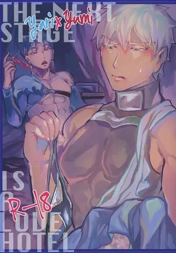 THE NEXT STAGE IS A LOVE HOTEL_image