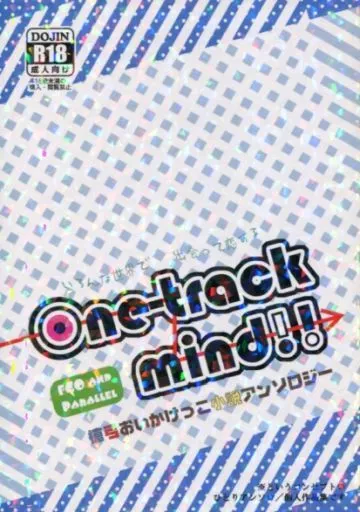 Fate 槍弓おいかけっこ小説集One-track mind!! / 梨 （クー・フーリン×エミヤ） / 梨園堂