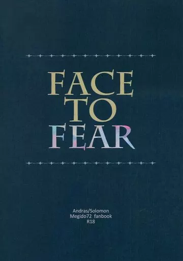 メギド72 FACE TO FEAR / とみの （アンドラス×ソロモン） / くたばるよろこびとっておけ