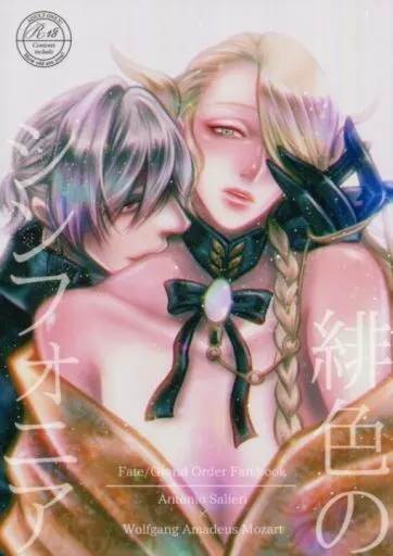 緋色のシンフォニア_image