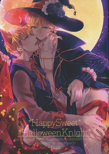 その他ゲーム Happy Sweet Halloween Knight / イブキレン （ブラウン・ベス×シャルルヴィル） / 黄金☆ぷりん