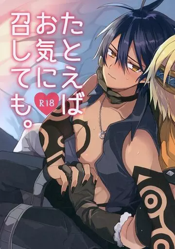 メギド72 たとえばお気に召しても。 / めゆ （バラム×ソロモン） / メルティピスケス