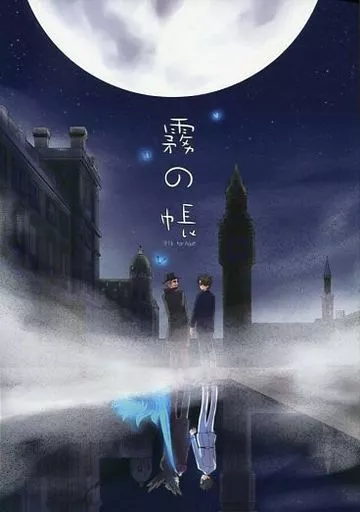 Fate 霧の帳 / えきたい （新宿のアーチャー×ぐだ男） / 69station