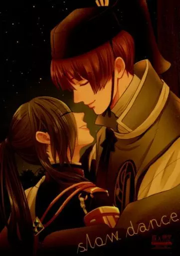 刀剣乱舞 slow dance / 藤永とうこ （石切丸×にっかり青江） / らくだ二号