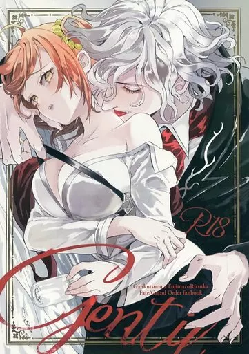 Fate Gentil / 老竹 （エドモン×藤丸立香） / 薄荷糖