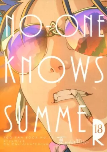 Fate No-one knows summer / ゆみや （クー・フーリン×エミヤ） / S+y