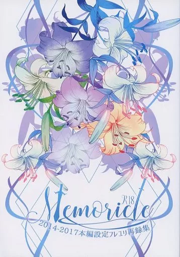 テイルズ Memoricle / 鈍色 (フレン×ユーリ) / @727171