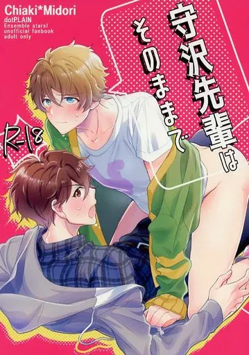 守沢先輩はそのままで ZHOYA107730image