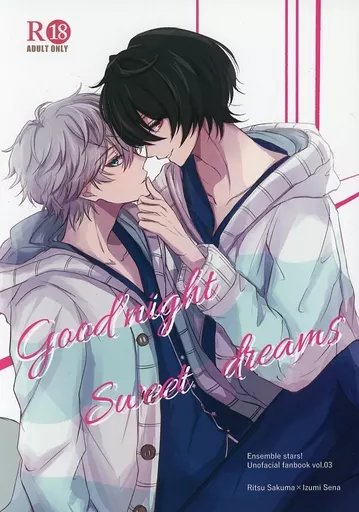 あんさんぶるスターズ！ Good night Sweet dreams / りゅか （朔間凛月×瀬名泉） / Myosotis