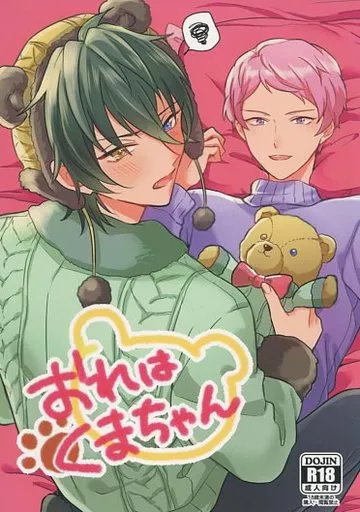 あんさんぶるスターズ！ おれはくまちゃん / チャリリズム （影片みか×斎宮宗） / 雨傘サイクル