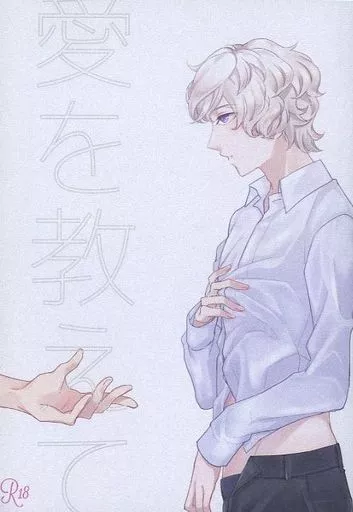 うたの☆プリンスさまっ ♪ 愛を教えて / せんり (鳳瑛一×天草シオン) / SNR