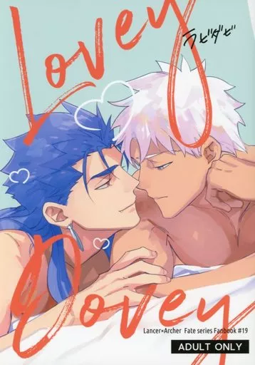 Lovey－Dovey – Fate – クー・フーリン エミヤ