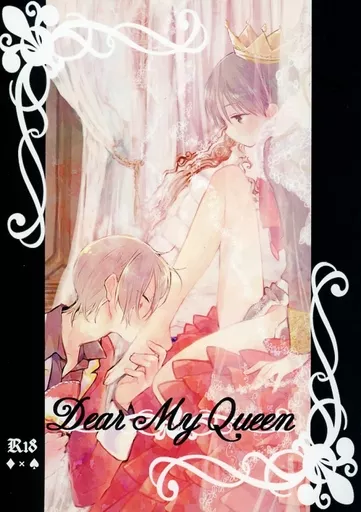 アイドルマスターSideM Dear My Queen / にっさん （榊夏来×冬美旬） / にっさんマーチ