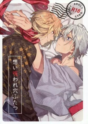 想い呪われ穴ふたつ – 刀剣乱舞 – 南泉一文字 山姥切長義