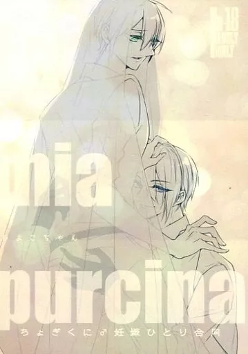 刀剣乱舞 La mia purcina / 猫村ほのか (山姥切長義×山姥切国広) / Cat Mansions