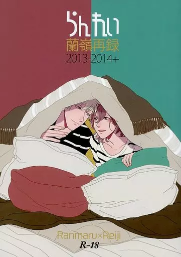 (蘭様2) Z/X Code reunion 2 (ジャンプコミックス) | 藤真 拓哉, 浦畑